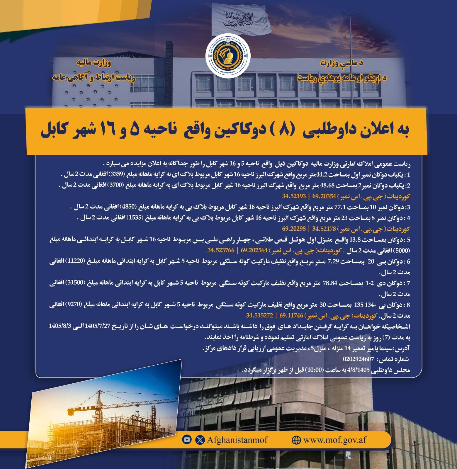 د داوطلبۍ خبرتیا!