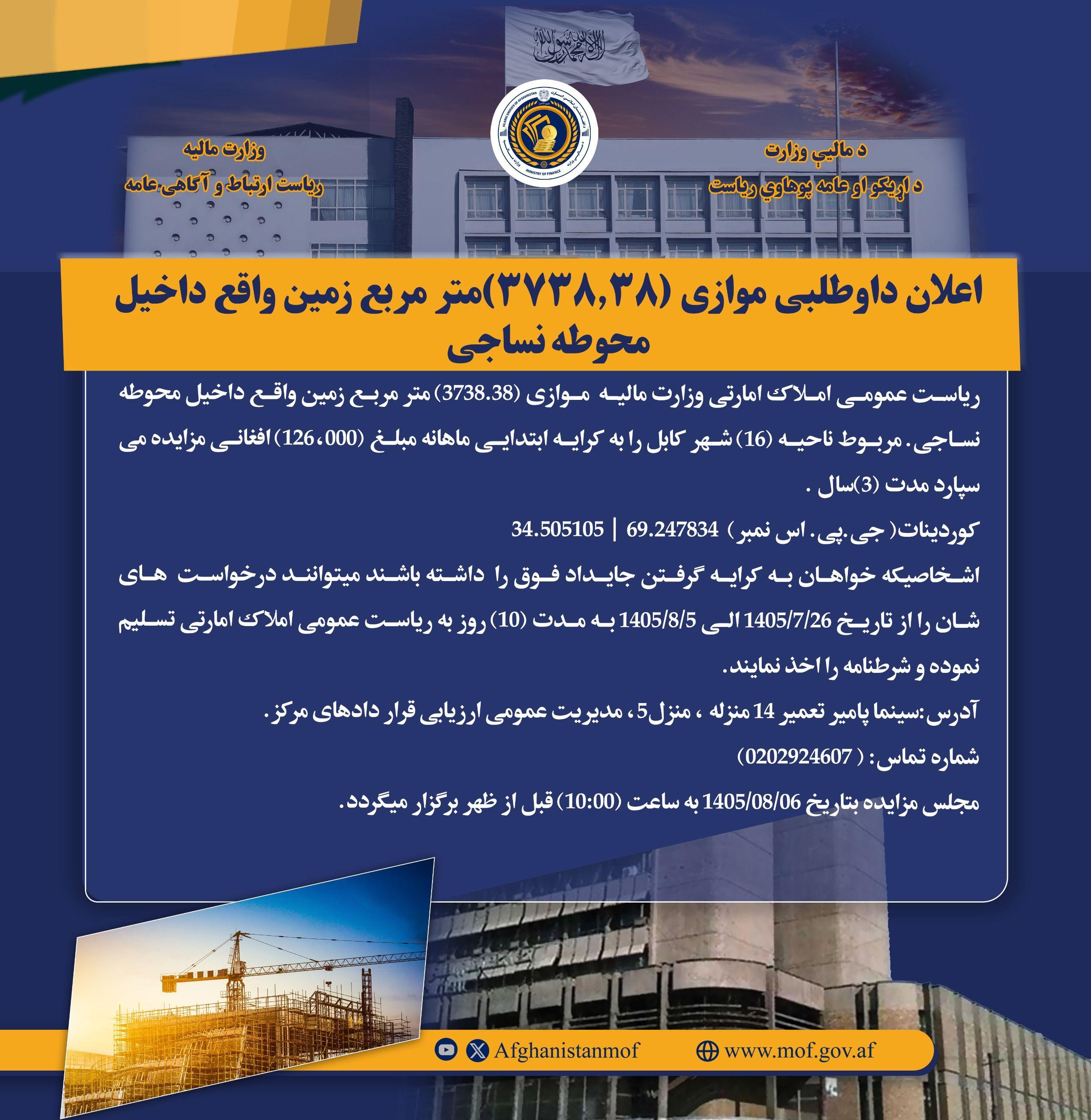 د داوطلبی خبرتیا!
