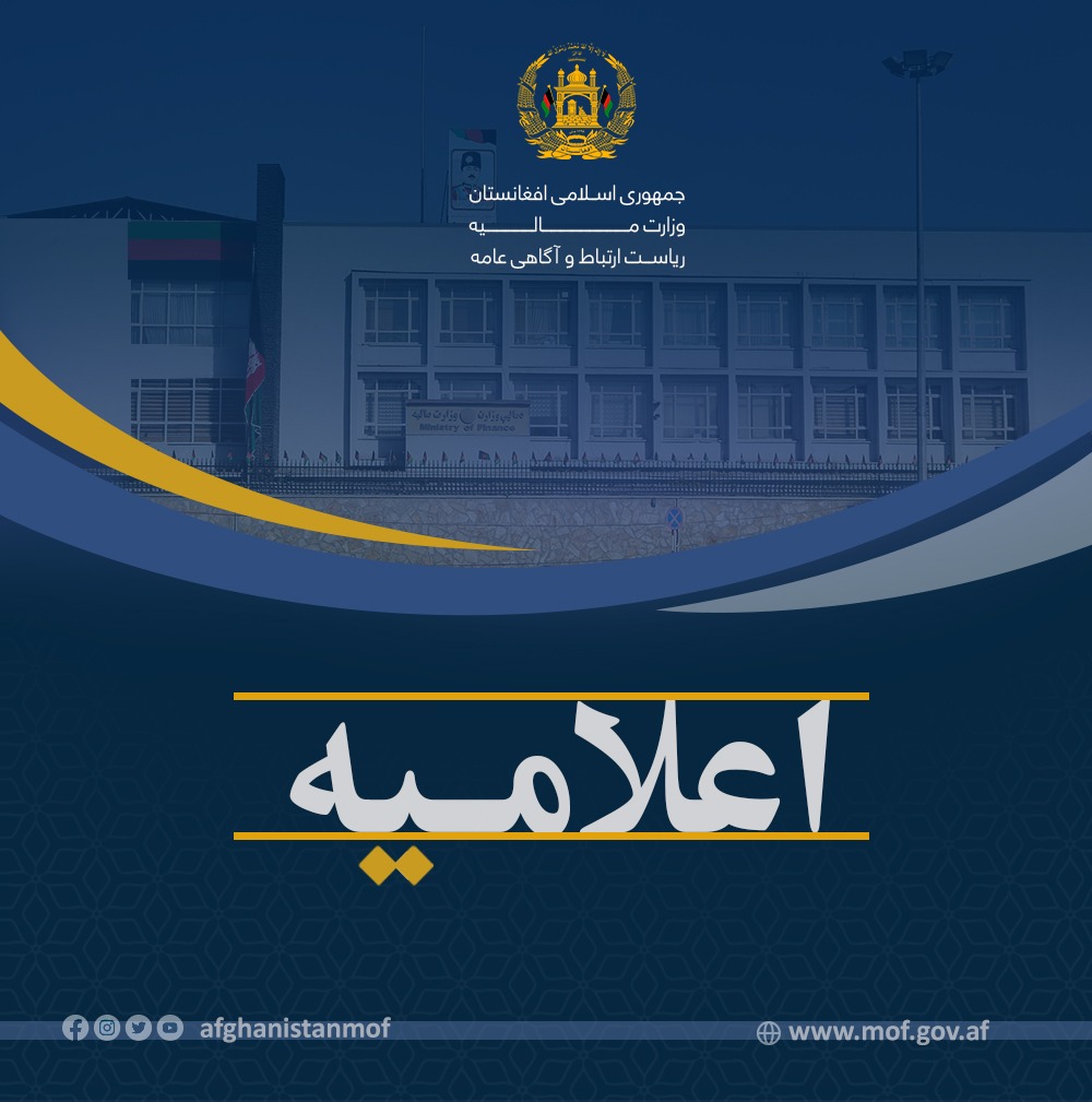 اغلامیه