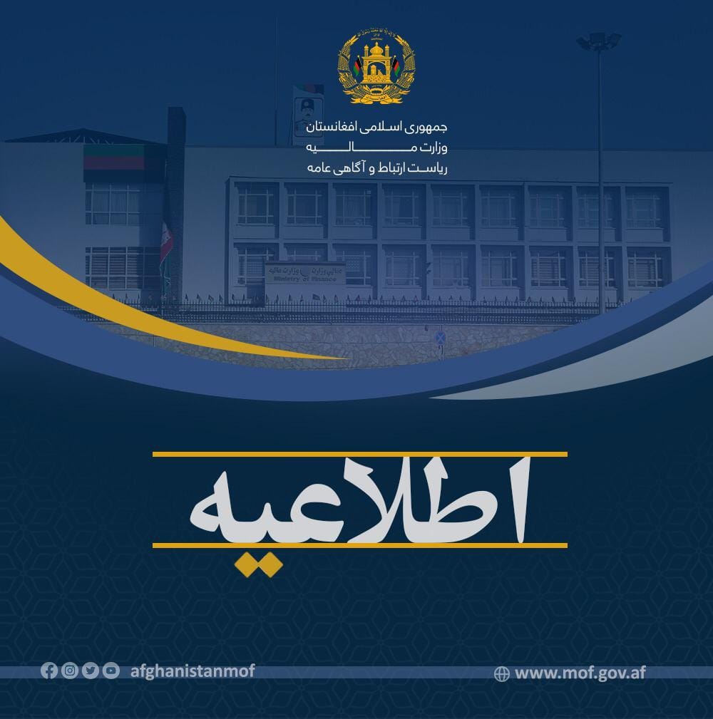 اطلاعیه