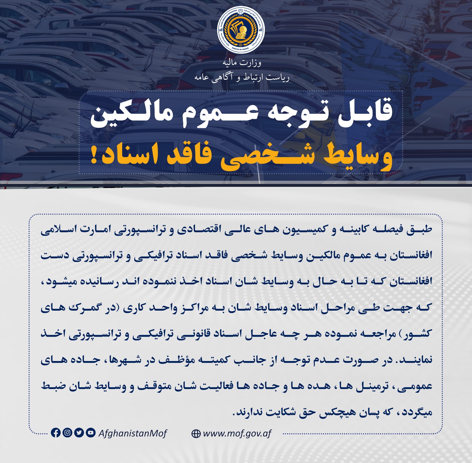 اطلاعیه