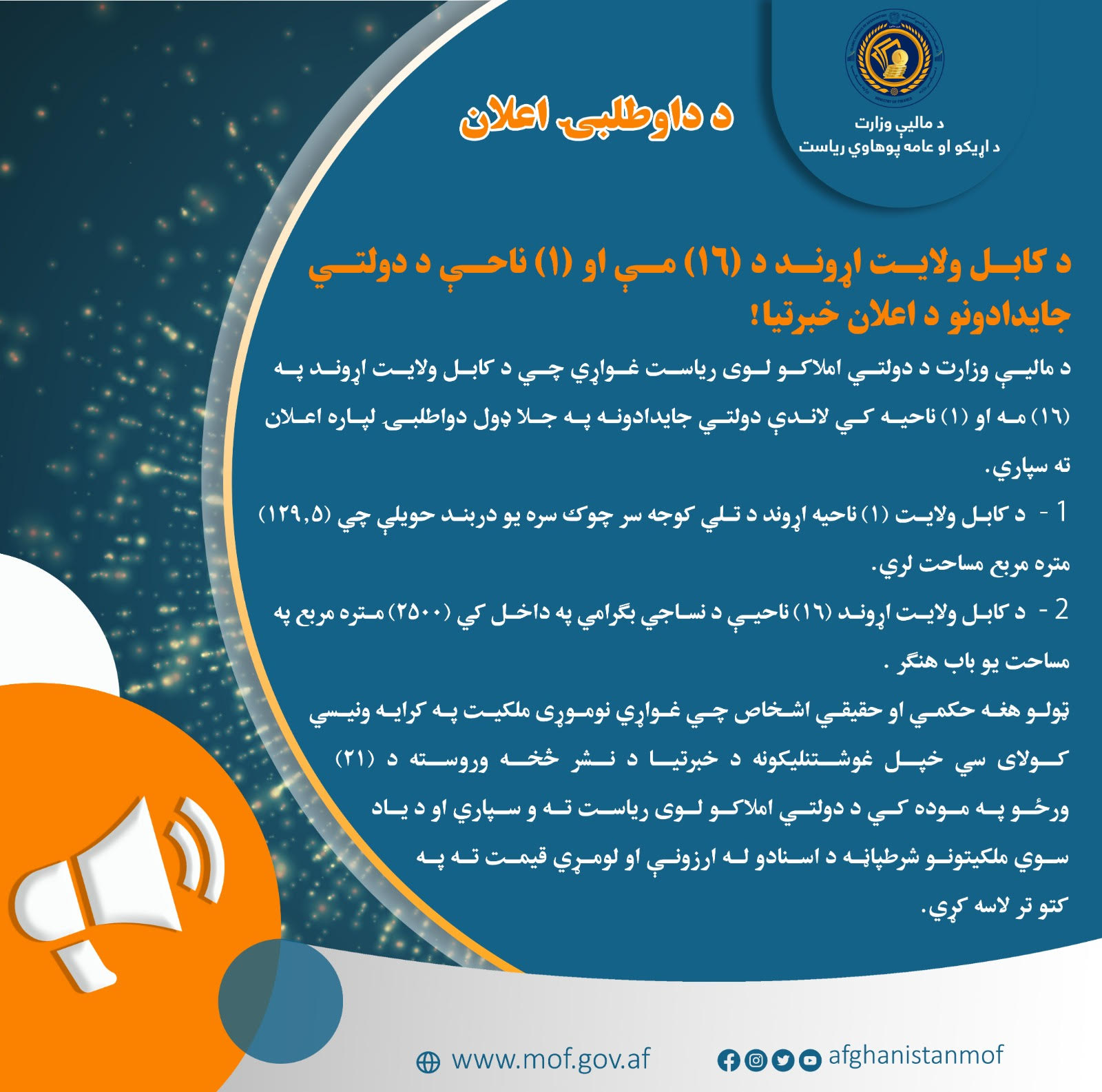 داوطلبی 
