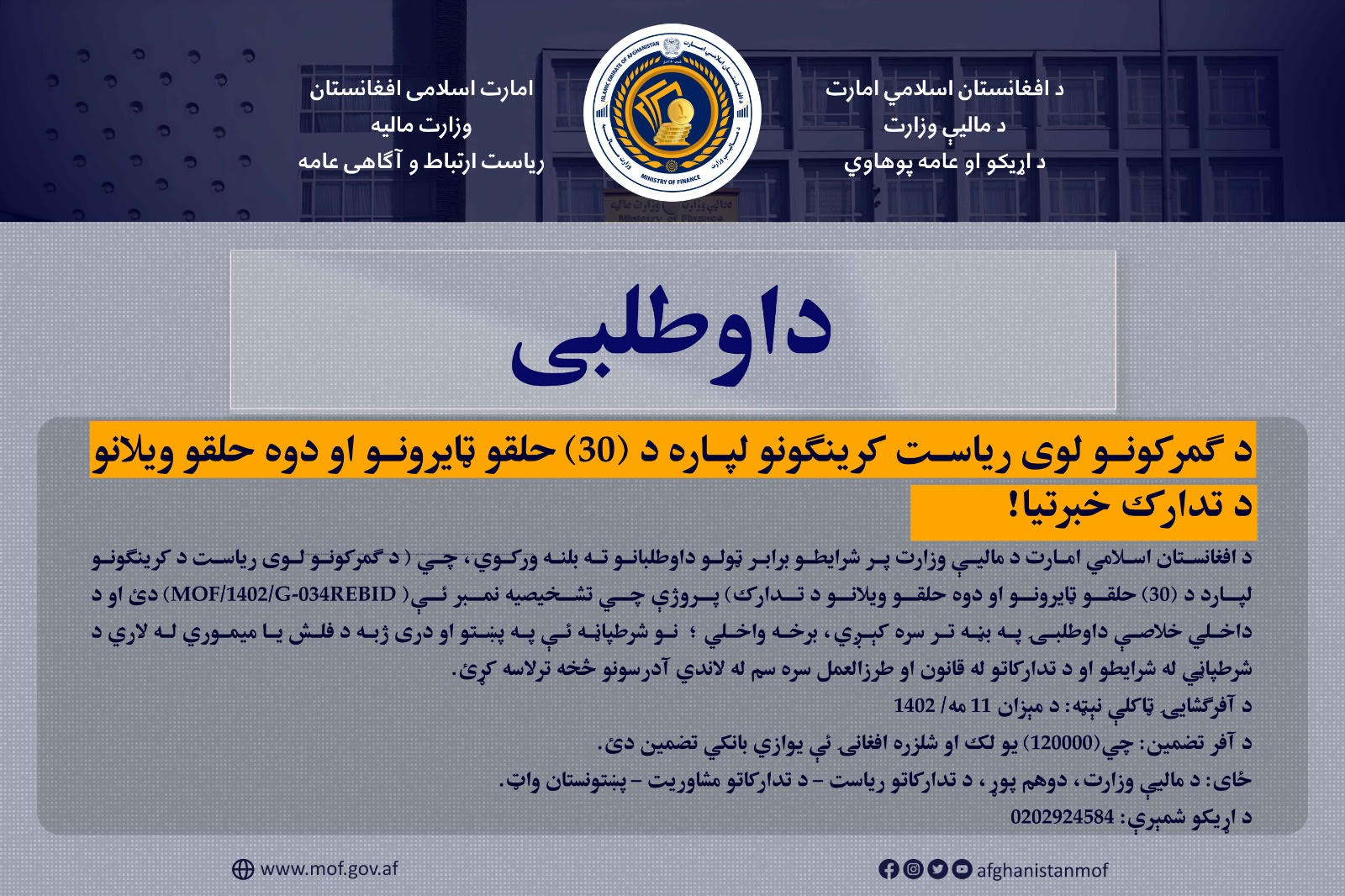 داولبی