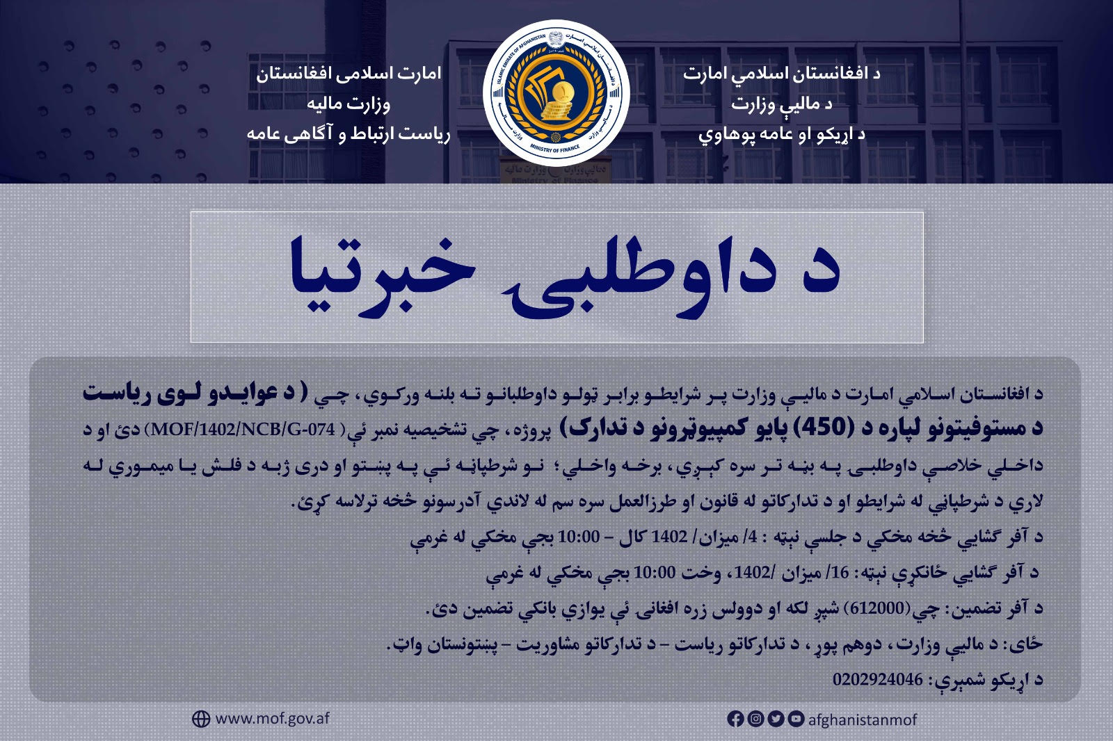 داوطلبی