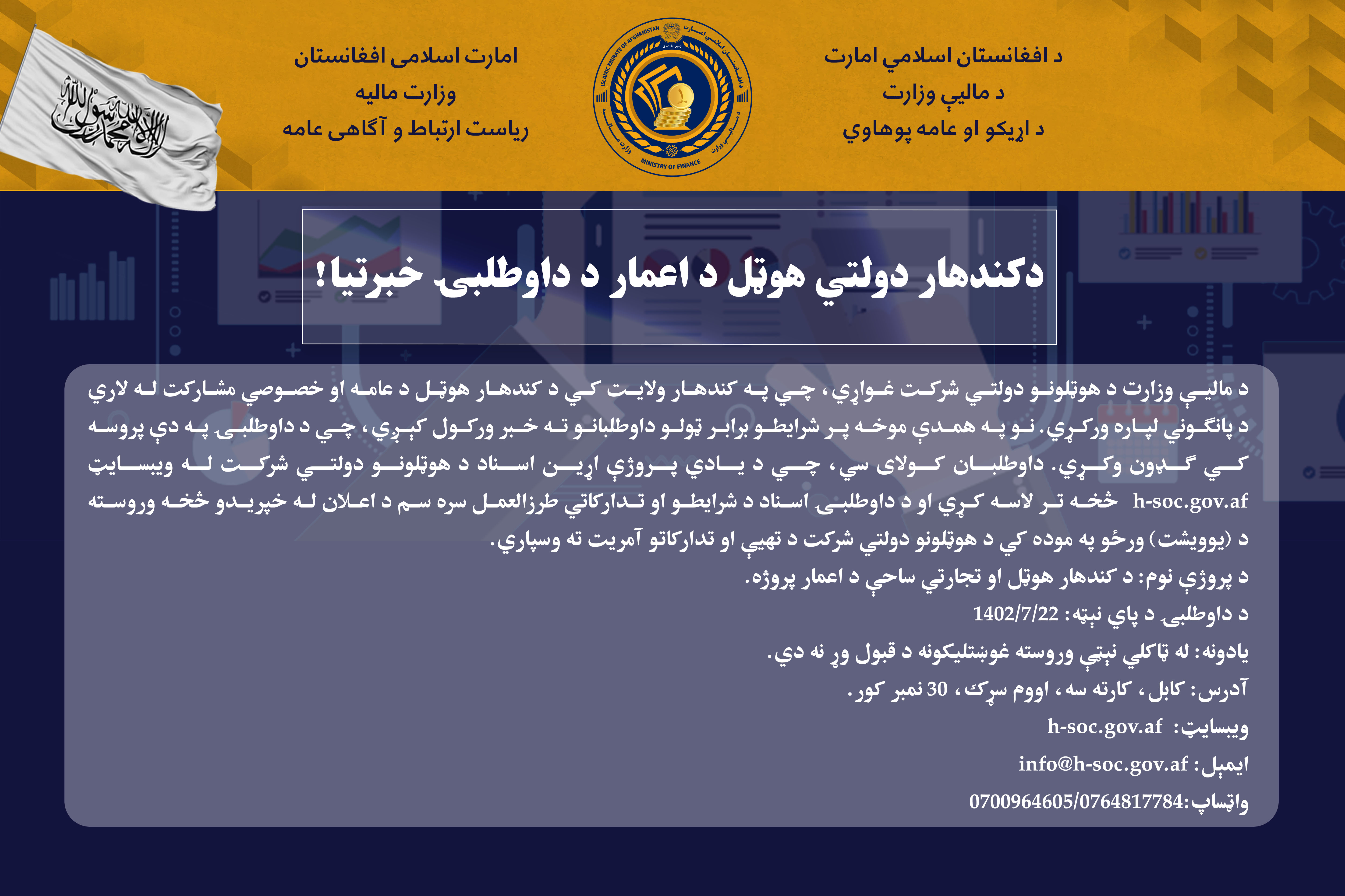 داوطلبی 