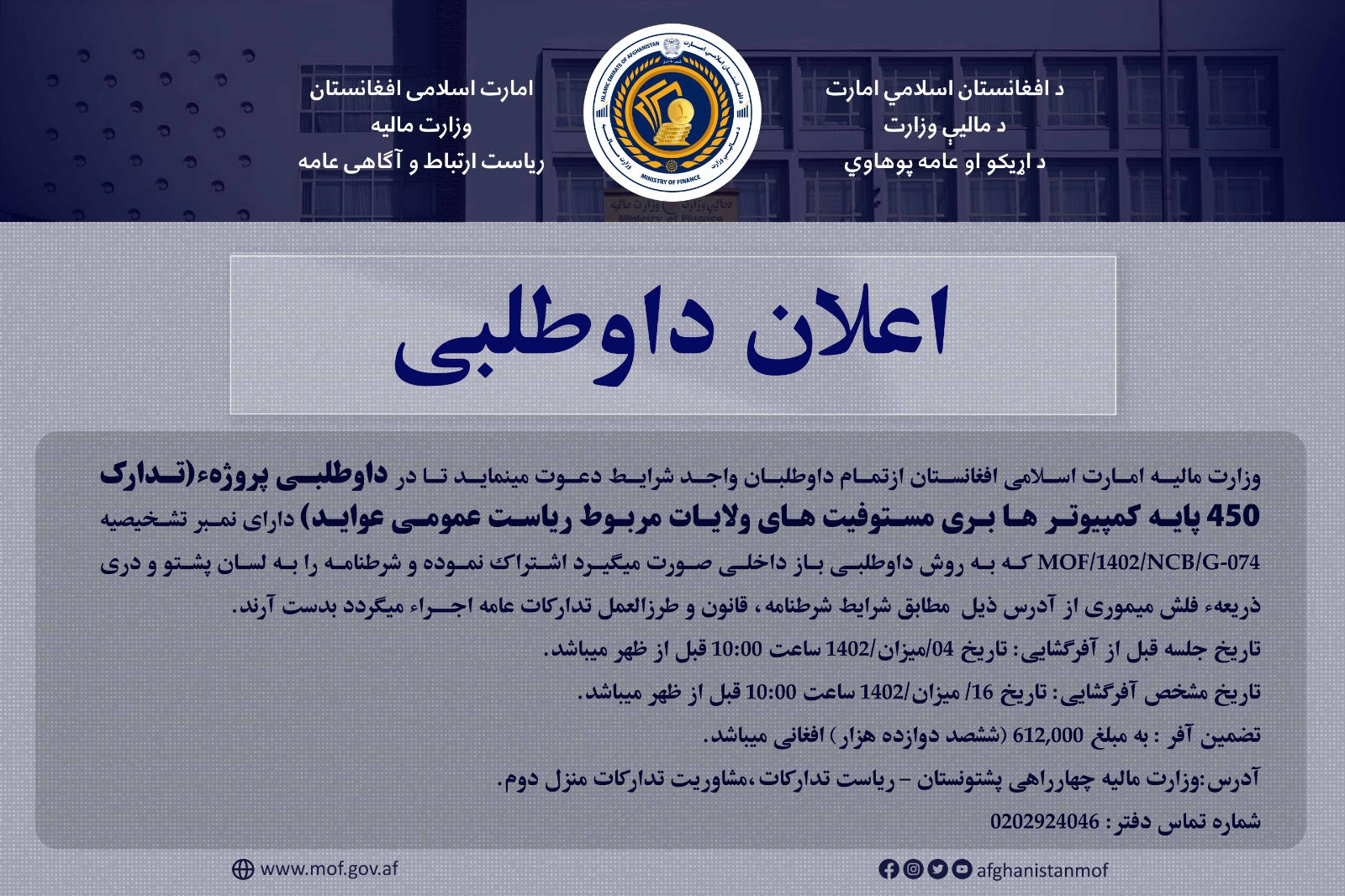 داوظلبی