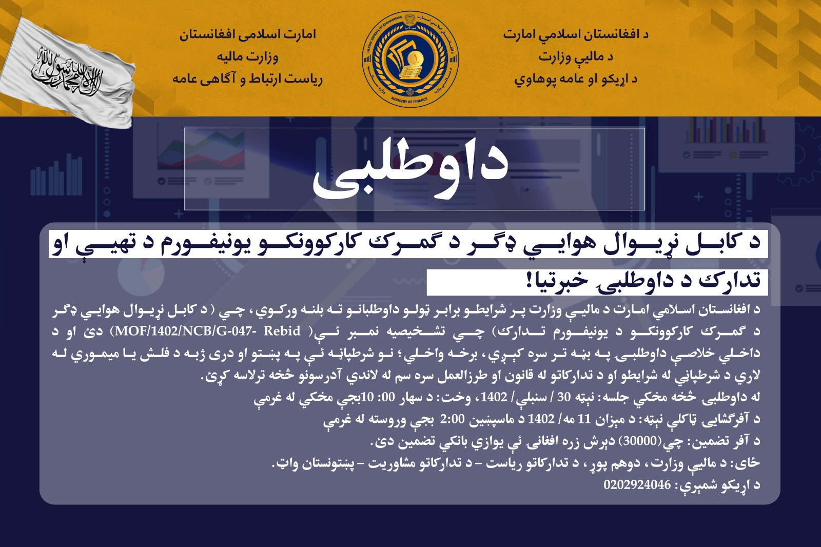 داوطلبی