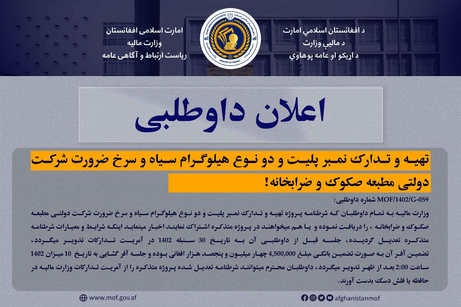 داوطلبی 