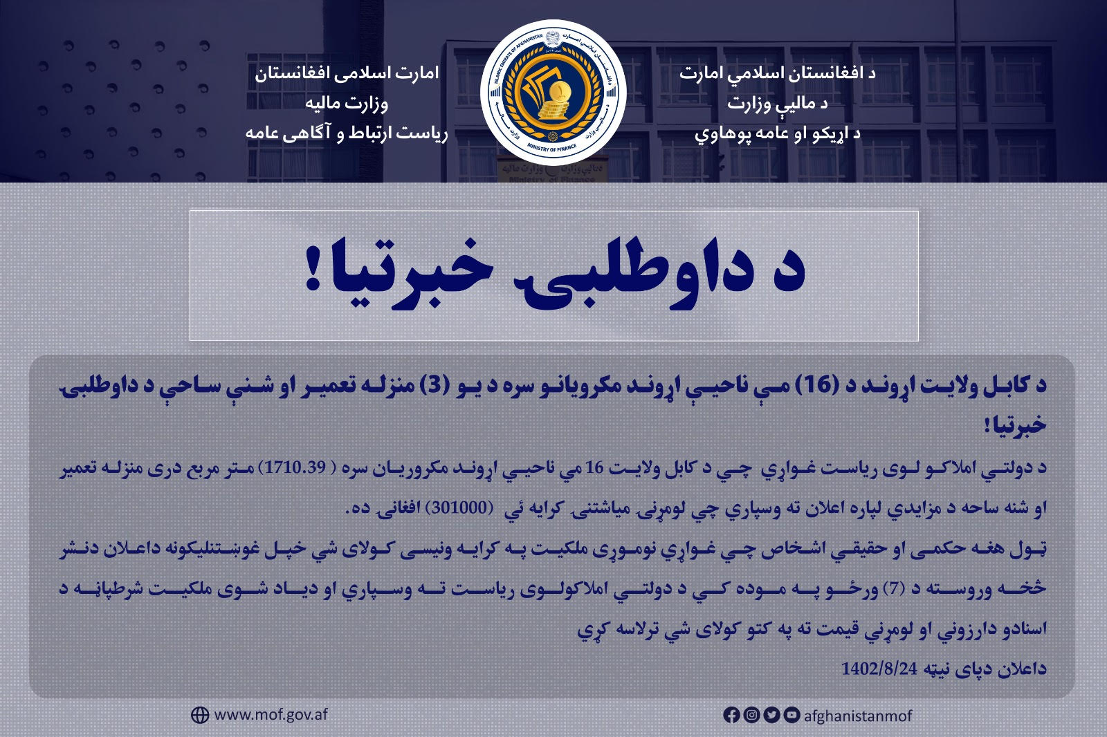 داوطلبی