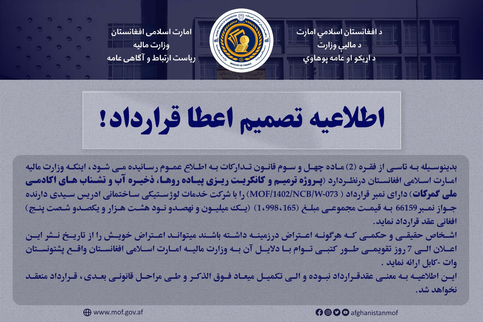 داوطلبی