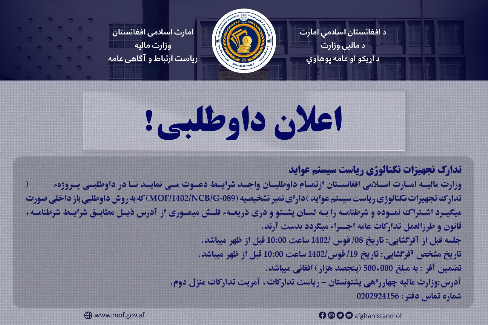 داوطلبی