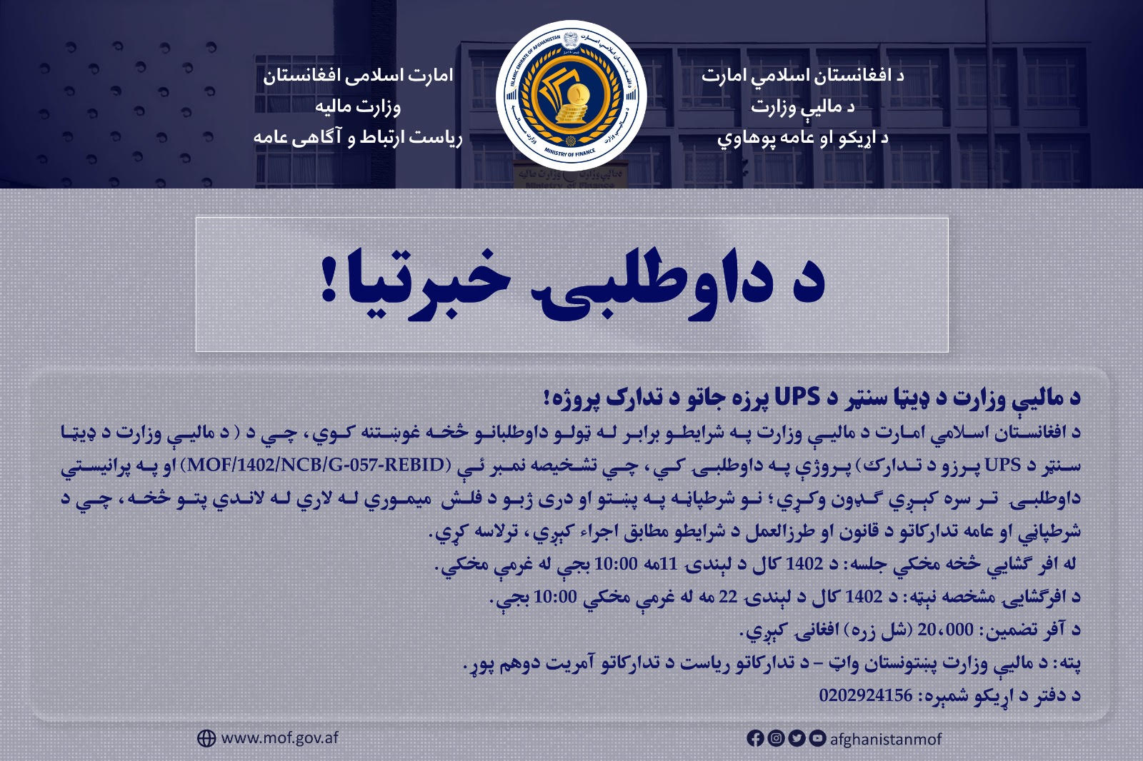 داوطلبی