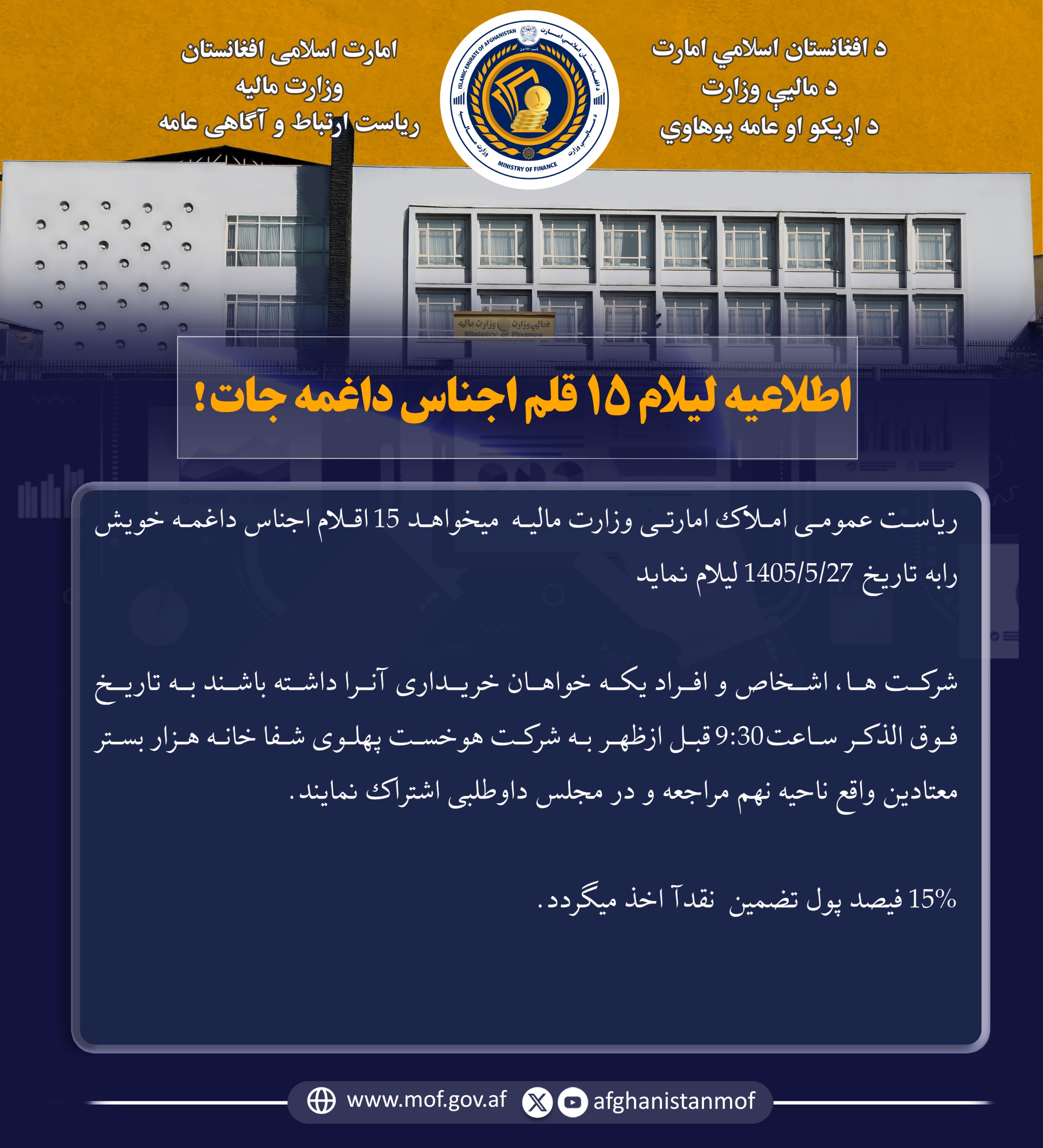 لیلام 