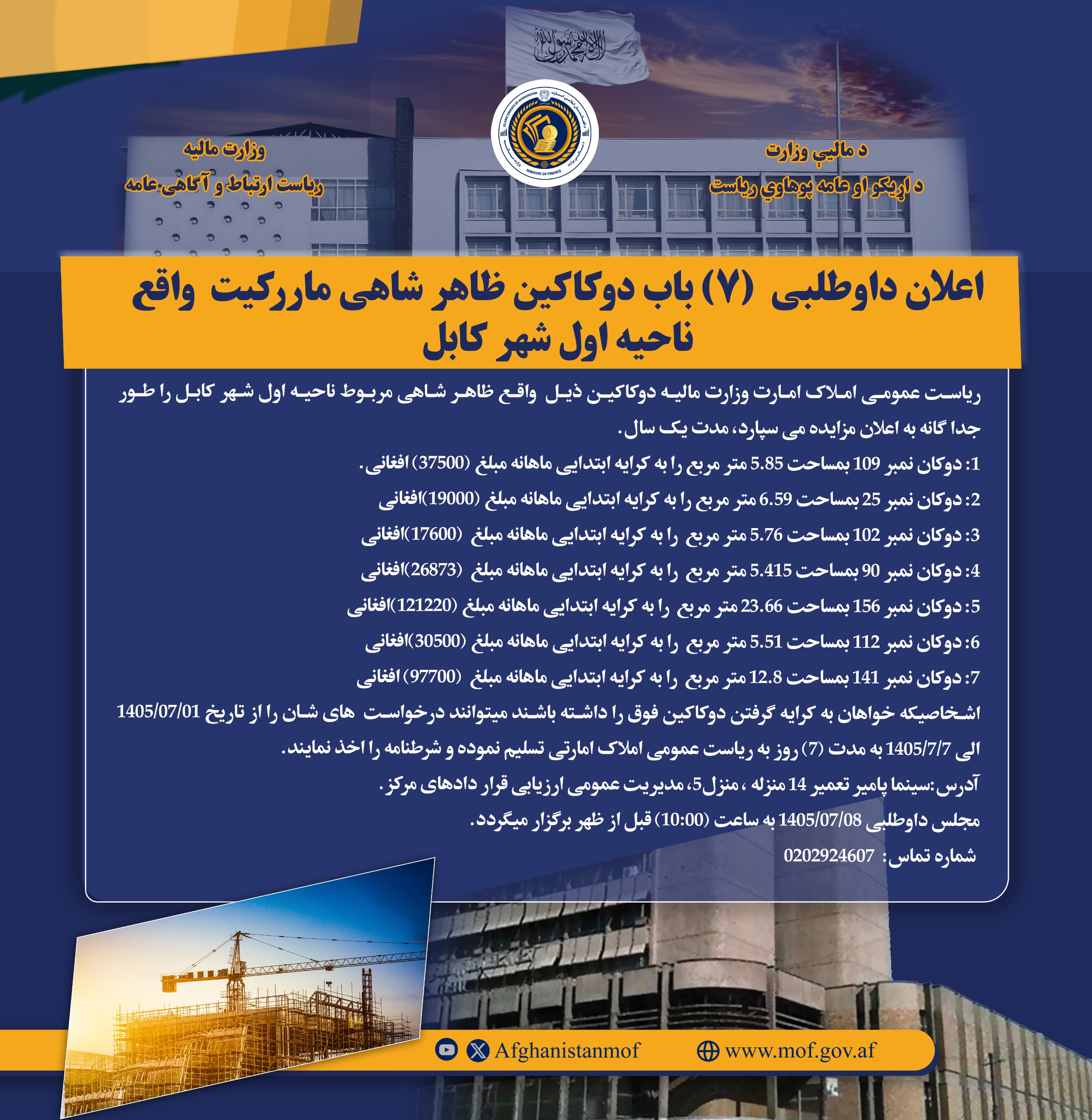 اعلان 