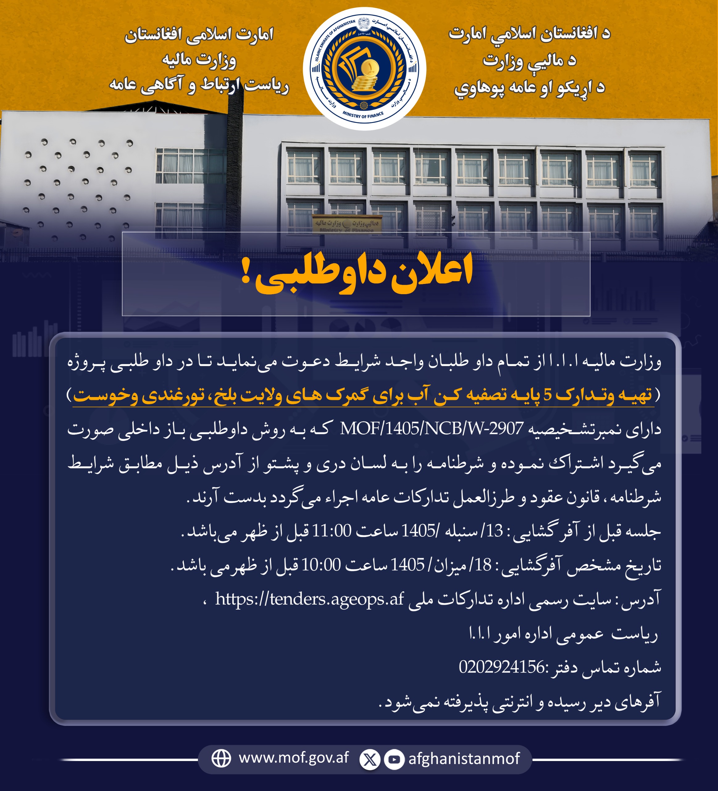اعلان 