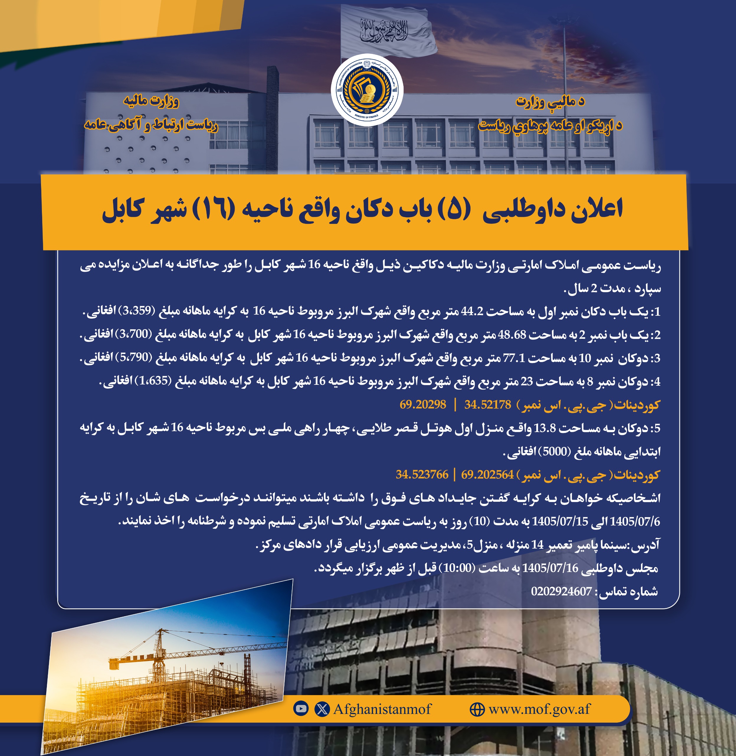 املاک یکشنبی ۲