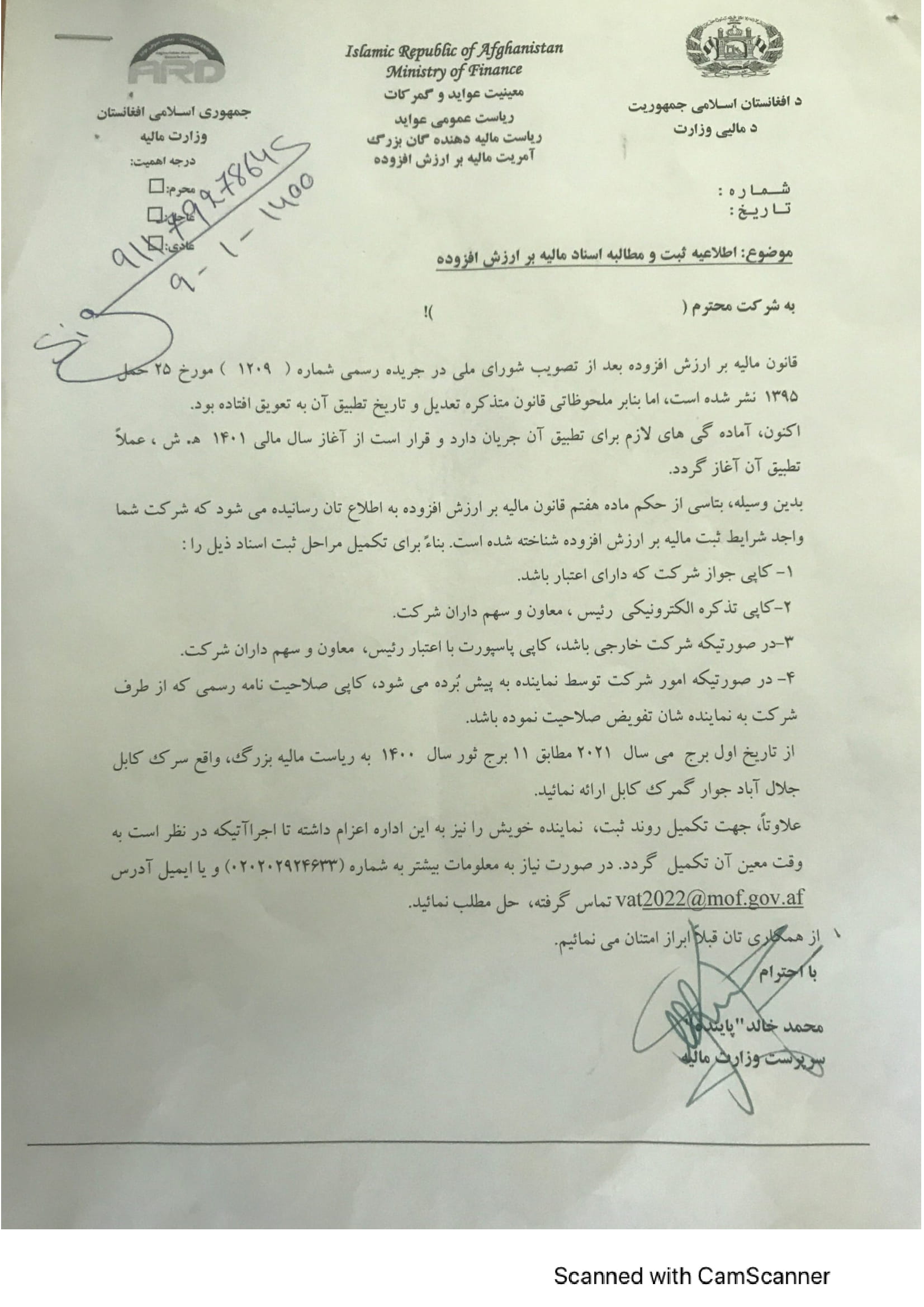 اطلاعیه 